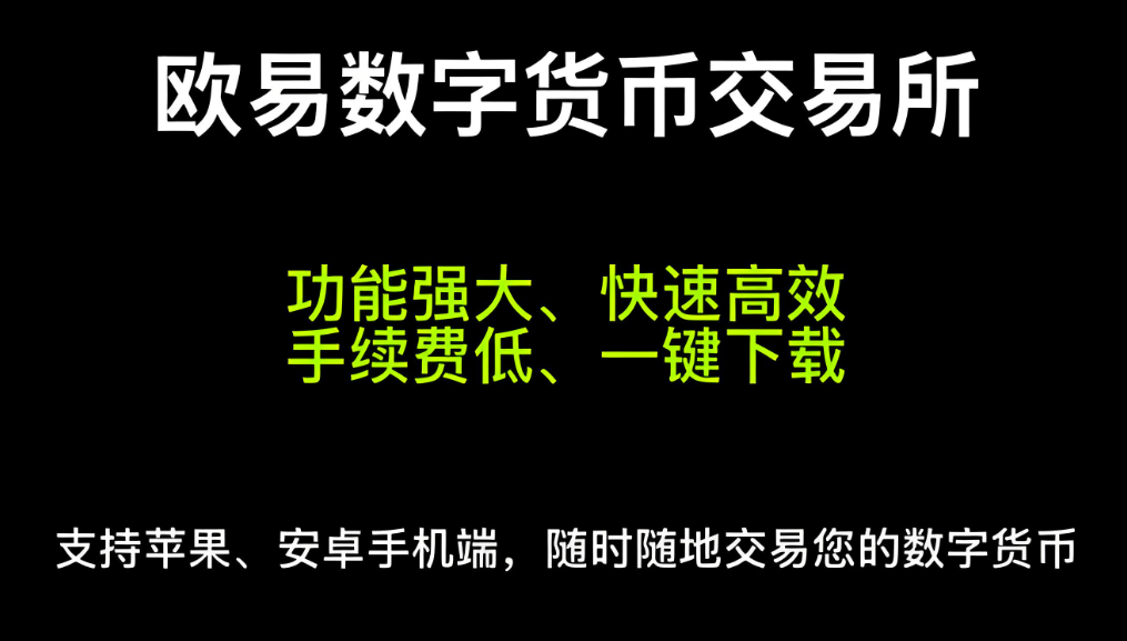 欧下载易